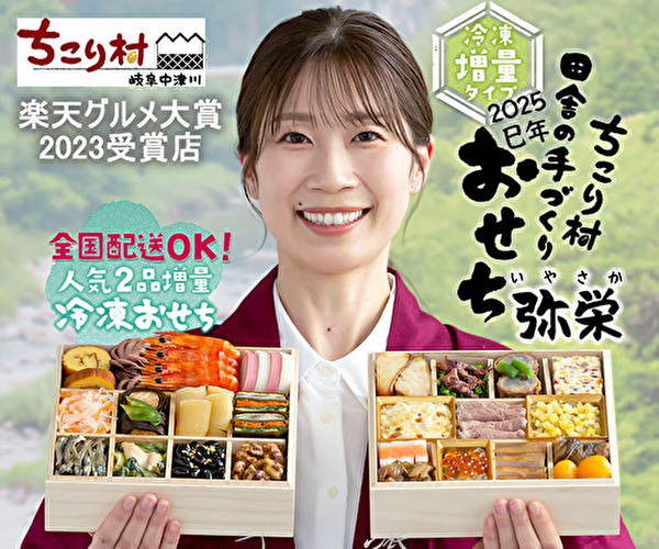 ちこり村