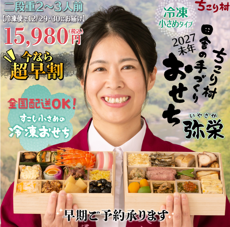 ちこり村